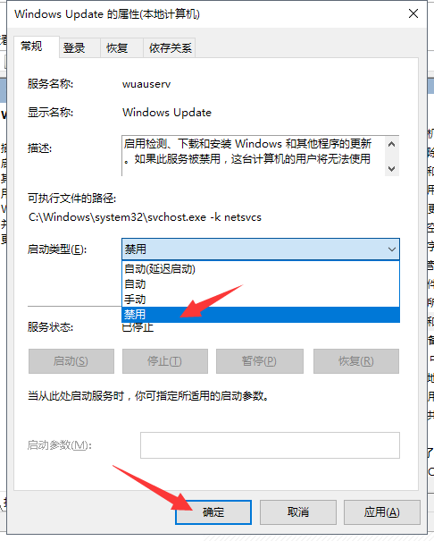 win10徹底關閉自動更新
