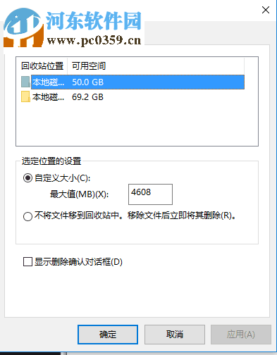 找回win7回收站屬性選項的方法