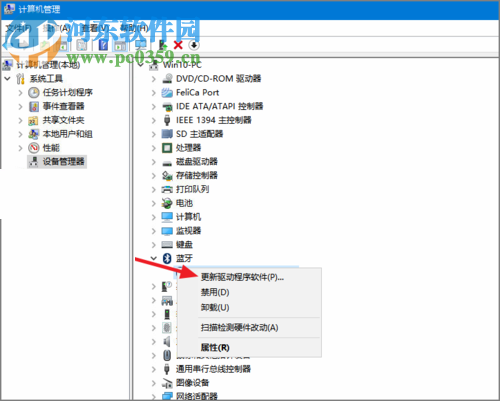 win10藍牙驅動的安裝教程