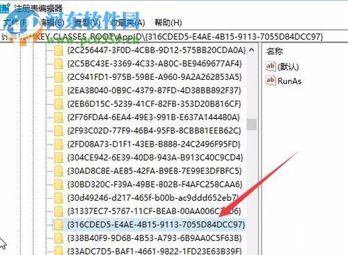 解決win10 10016錯(cuò)誤的方法