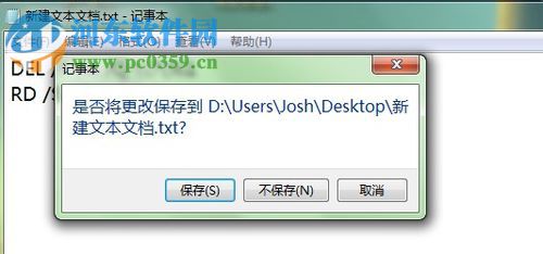 處理win7出現文件夾無法刪除找不到該項目的方案