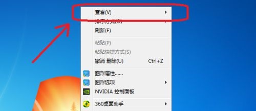 win7圖標(biāo)太大調(diào)整設(shè)置方法