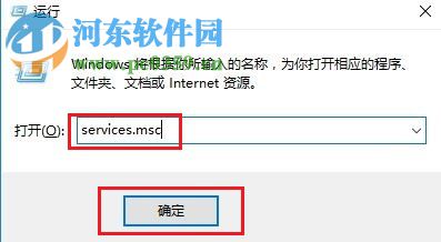 解決win10小娜無法打開軟件的方法