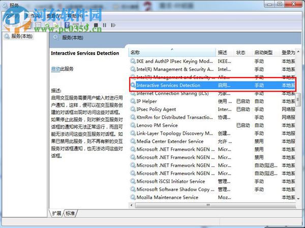 解決win7提示“sgsetc.exe應(yīng)用程序錯誤”的方法