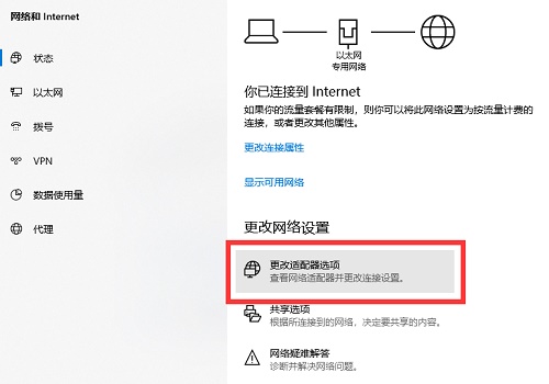 win7ip地址怎么設置