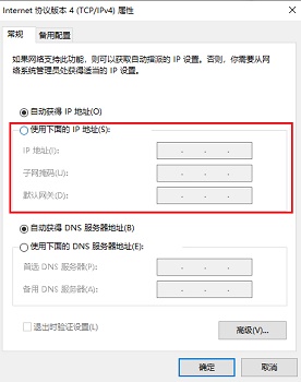 win7ip地址怎么設置