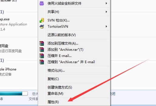 win7系統c盤空間滿了怎么清理