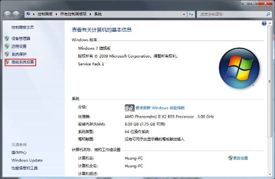 win7aero效果怎么打開