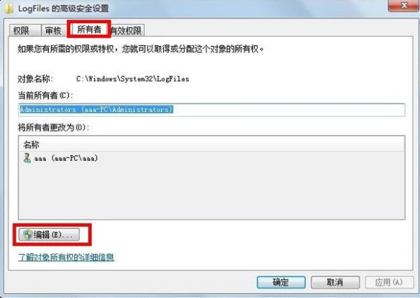 win7網(wǎng)絡(luò)連接錯誤711