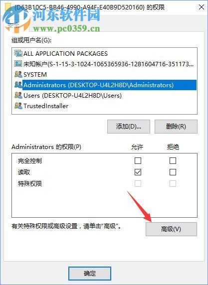 修復(fù)win10下distributedcom（10016）導(dǎo)致電腦自動重啟的方法