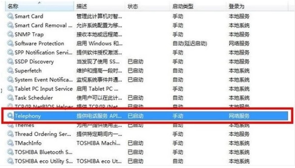 win7網(wǎng)絡(luò)連接錯誤711