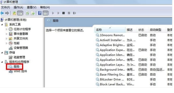 win7網(wǎng)絡(luò)連接錯誤711