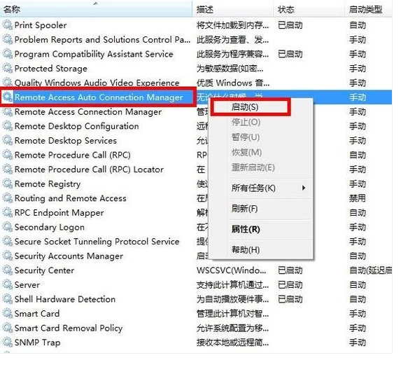 win7網(wǎng)絡(luò)連接錯誤711