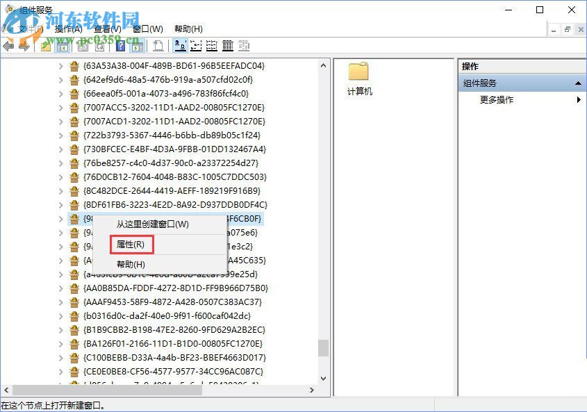 修復(fù)win10下distributedcom（10016）導(dǎo)致電腦自動重啟的方法