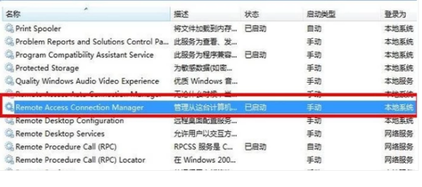 win7網(wǎng)絡(luò)連接錯誤711