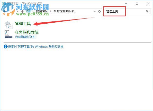 修復(fù)win10下distributedcom（10016）導(dǎo)致電腦自動重啟的方法