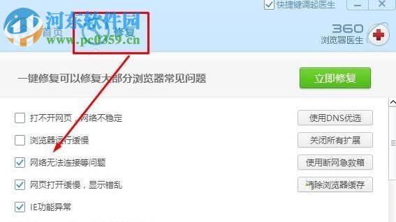 解決win10網(wǎng)絡(luò)連接錯誤118的方法