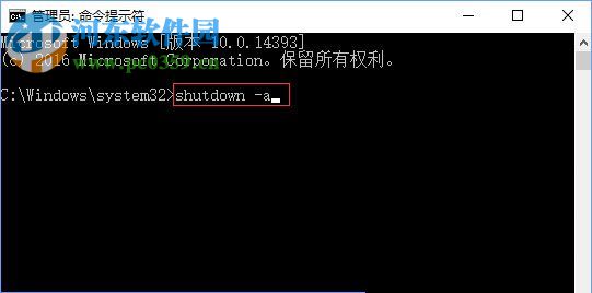 修復win10下結束svchost.exe后電腦出現關機倒計時的方法
