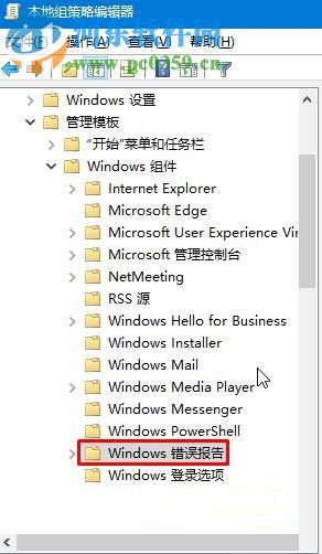 修復win10提示“werfault.exe應用程序錯誤”的方案