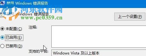 修復win10提示“werfault.exe應用程序錯誤”的方案