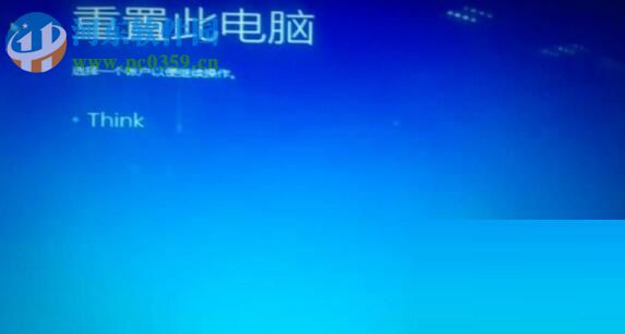 解決win10系統(tǒng)“重置電腦時出現(xiàn)問題 未進行任何更改”的方法