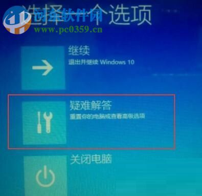 解決win10系統(tǒng)“重置電腦時出現(xiàn)問題 未進行任何更改”的方法