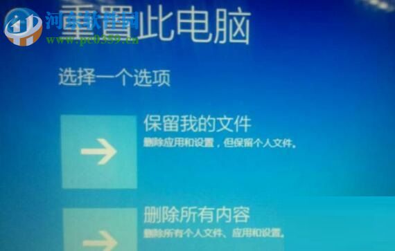 解決win10系統(tǒng)“重置電腦時出現(xiàn)問題 未進行任何更改”的方法