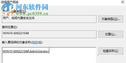 解決win10提示“你需要權限能才能執行此操作”的方案