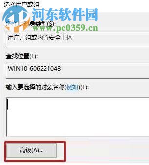 解決win10提示“你需要權限能才能執行此操作”的方案