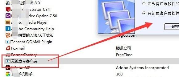 重裝win10無線網卡不能用解決方法