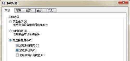 win7開機啟動項設置教程