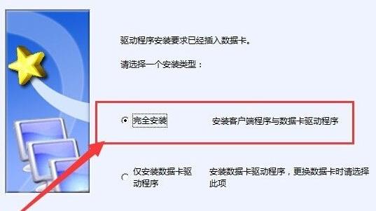重裝win10無線網卡不能用解決方法