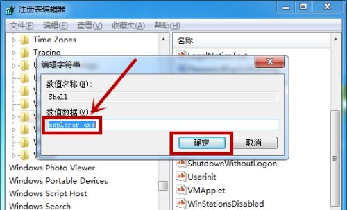 win7開機黑屏只有鼠標解決方法