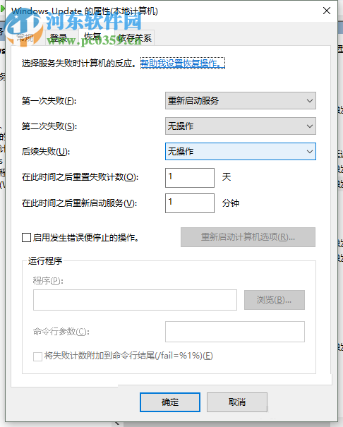 處理win10中關閉自動更新功能之后還是會更新的方法