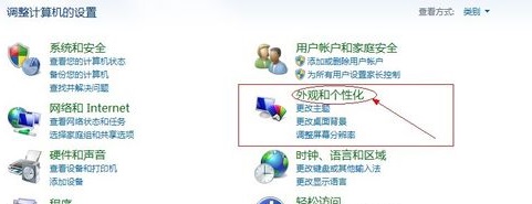 win7屏保設置教程