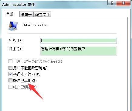 win7您的賬戶已被停用,請向系統管理員咨詢解決方法