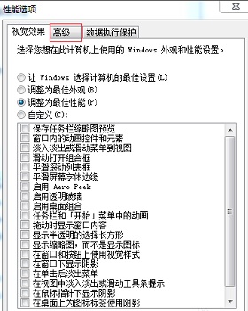 win7開機慢解決方法