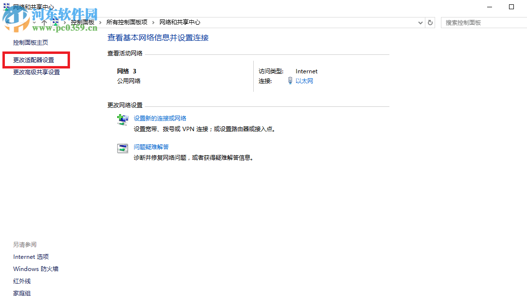 處理win10應用商店無法安裝軟件并提示“0x80073d0a”的方法