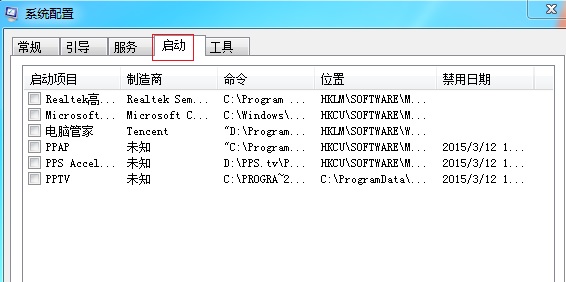 win7開機慢解決方法