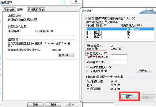 win7開機慢解決方法
