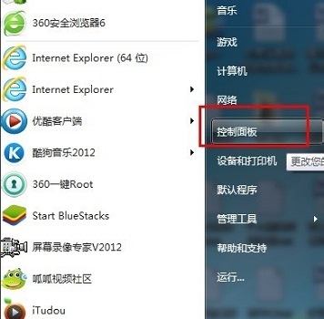 win7開機(jī)密碼如何設(shè)置