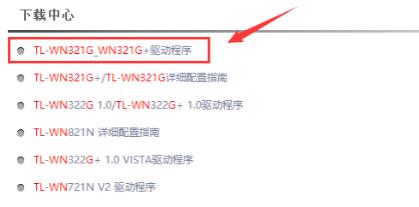 重裝win10沒有無線網(wǎng)卡驅(qū)動解決方法
