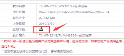 重裝win10沒有無線網(wǎng)卡驅(qū)動解決方法