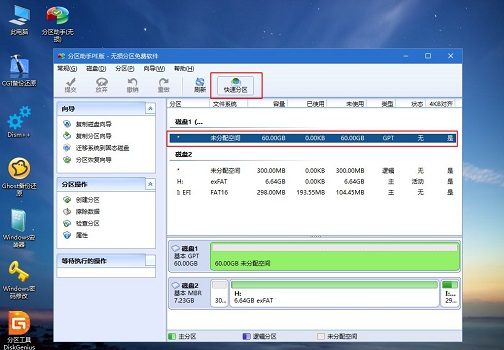 聯(lián)想筆記本重裝win10系統(tǒng)教程