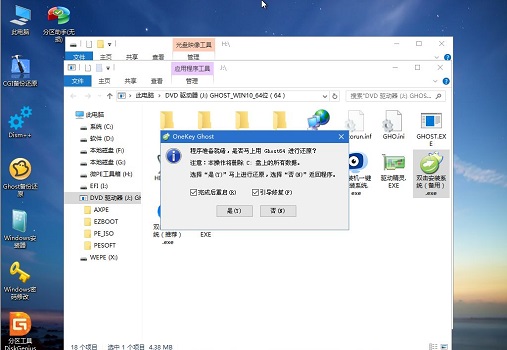 聯(lián)想筆記本重裝win10系統(tǒng)教程