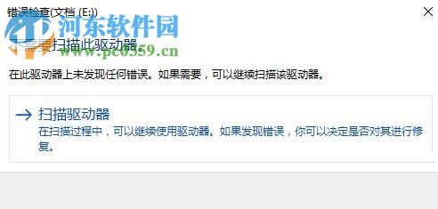 解決Win10提示“i/o設(shè)備錯(cuò)誤無(wú)法運(yùn)行此項(xiàng)請(qǐng)求”的方法
