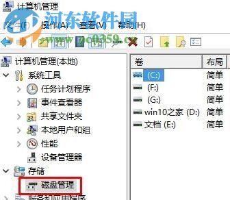 解決Win10提示“i/o設(shè)備錯(cuò)誤無(wú)法運(yùn)行此項(xiàng)請(qǐng)求”的方法