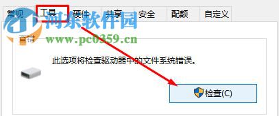解決Win10提示“i/o設(shè)備錯(cuò)誤無(wú)法運(yùn)行此項(xiàng)請(qǐng)求”的方法