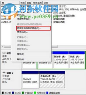 解決Win10提示“i/o設(shè)備錯(cuò)誤無(wú)法運(yùn)行此項(xiàng)請(qǐng)求”的方法