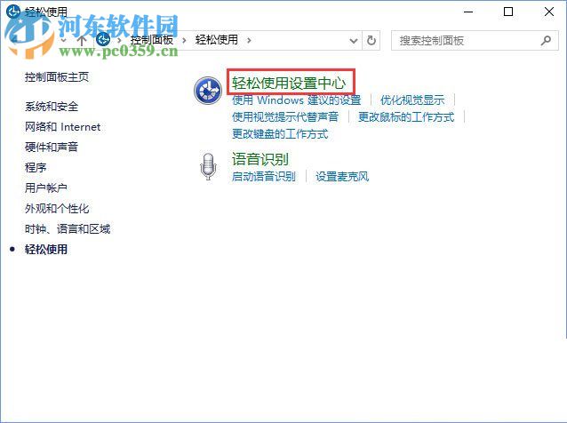 去除win10桌面圖標有藍色方框的方法